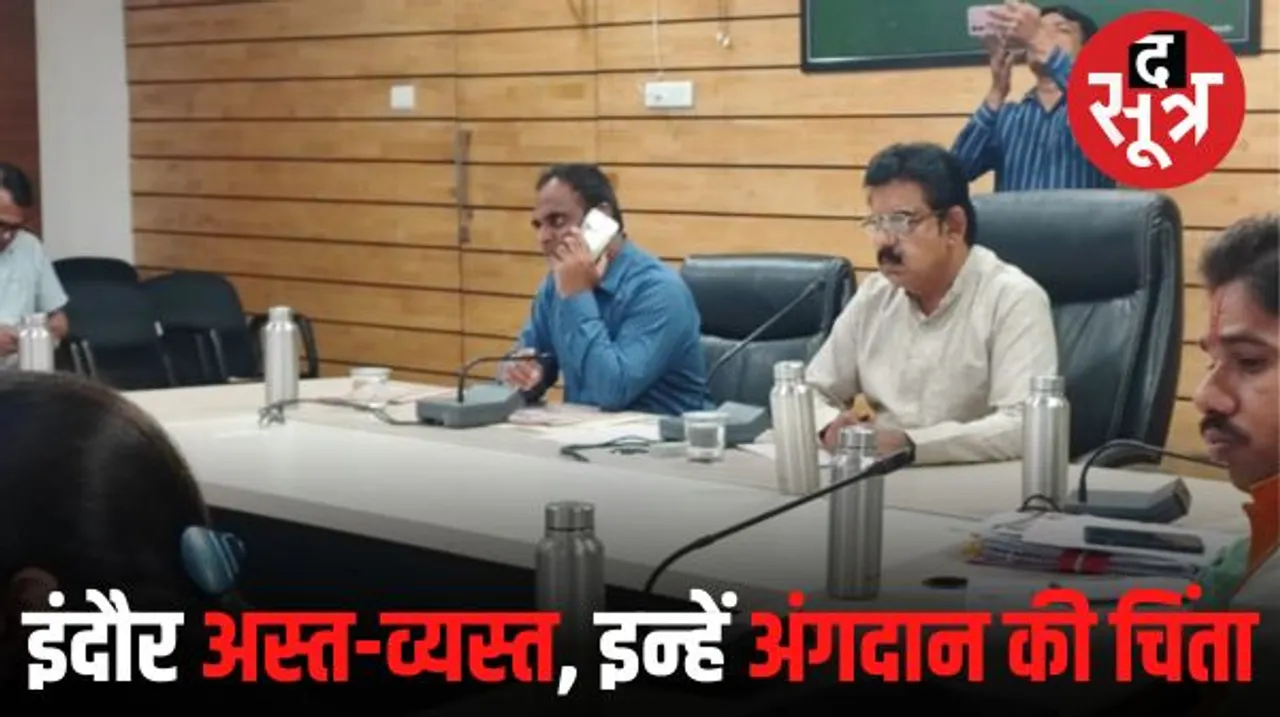 इंदौर सांसद ने 1.58 बजे कहा- घर पर सुरक्षित रहें, चार बजे कलेक्ट्रेट में अंगदान को लेकर एनजीओ-अफसरों की बैठक बुला ली