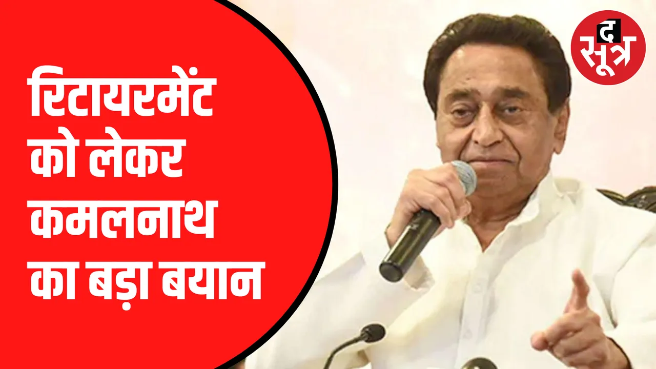 मैं रिटायर नहीं होने वाला: PCC Chief