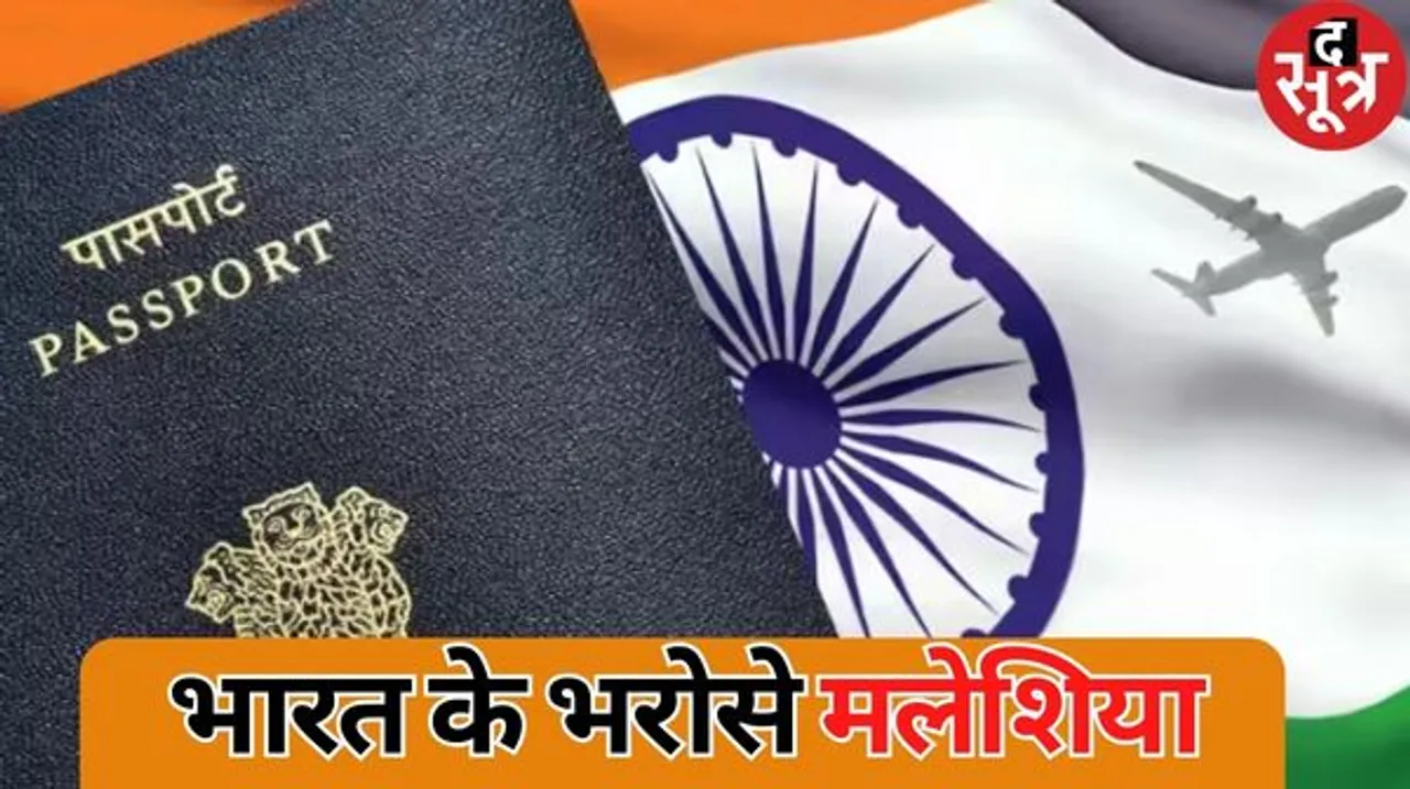 थाईलैंड और श्रीलंका के बाद अब इस देश ने भारतीयों का किया वैलकम, बिना VISA देगा एंट्री