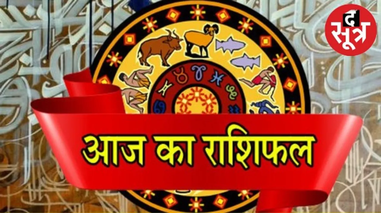 आज भगवान महादेव की विशेष कृपा से इन राशियों का चमकेगा भाग्य, इन्हें रहना होगा सावधान, जानिए कौन सी हैं वो राशियां