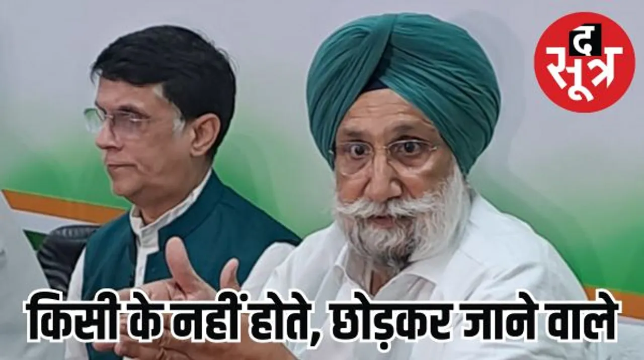 रंधावा का BJP पर तंज- जिनके पास सामान नहीं होता वह इधर-उधर से उठाते हैं; आचार संहिता लगने के बाद होगी कांग्रेस के टिकटों की घोषणा