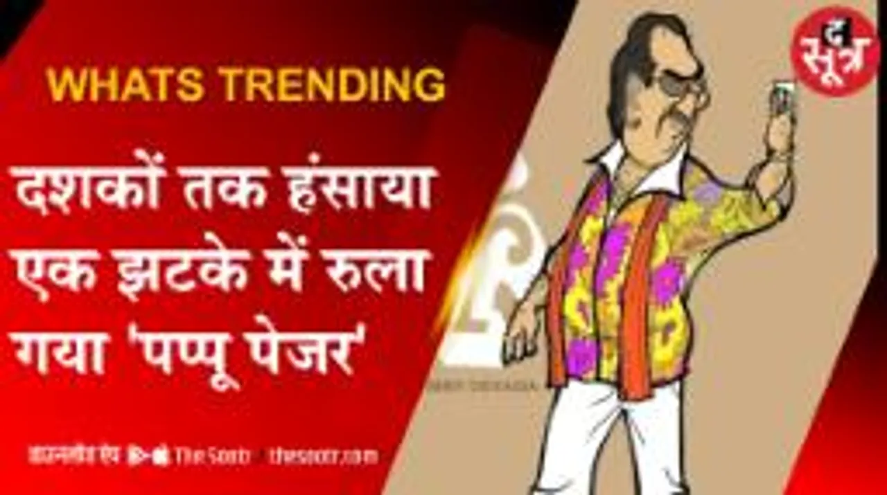 यूजर्स ने 'कैलेंडर' को दिया ट्रिब्यूट, केजरीवाल-सिसोदिया को हैशटैग से किया शूट...