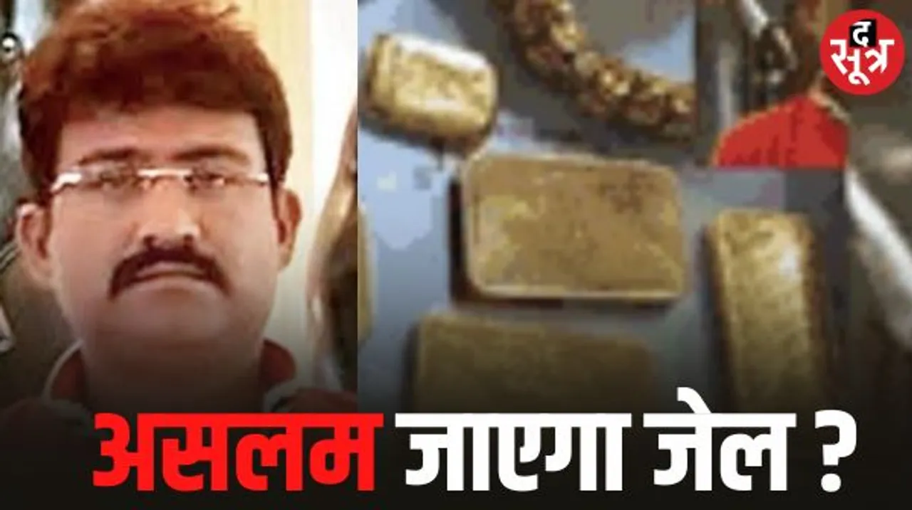 इंदौर के 25 करोड़ के भ्रष्ट बेलदार असलम के खिलाफ चालान पेश, जेल भेजे जाने के डर से कोर्ट ही नहीं पहुंचा