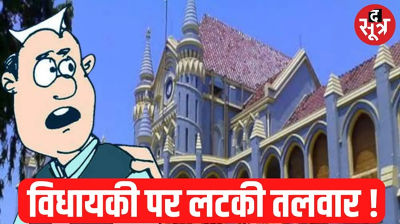 मध्यप्रदेश के 14 नेताओं की विधायकी को खतरा, अलग-अलग याचिकाओं में लगाए आरोप, अब अदालत में होगा फैसला