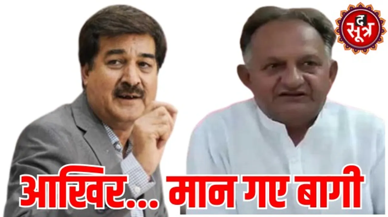 बागियों को मनाने में मिली थोड़ी-बहुत सफलता, बीजेपी में राजपाल सिंह माने तो कांग्रेस में रामेश्वर दाधीच ने वापस लिया नामांकन