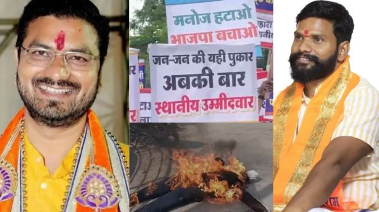 इंदौर की देपालपुर सीट के प्रत्याशी मनोज पटेल का विरोध शुरू, पुतला जलाया, मालेगांव ब्लास्ट के आरोपी रहे चौधरी के लिए मांग रहे टिकट