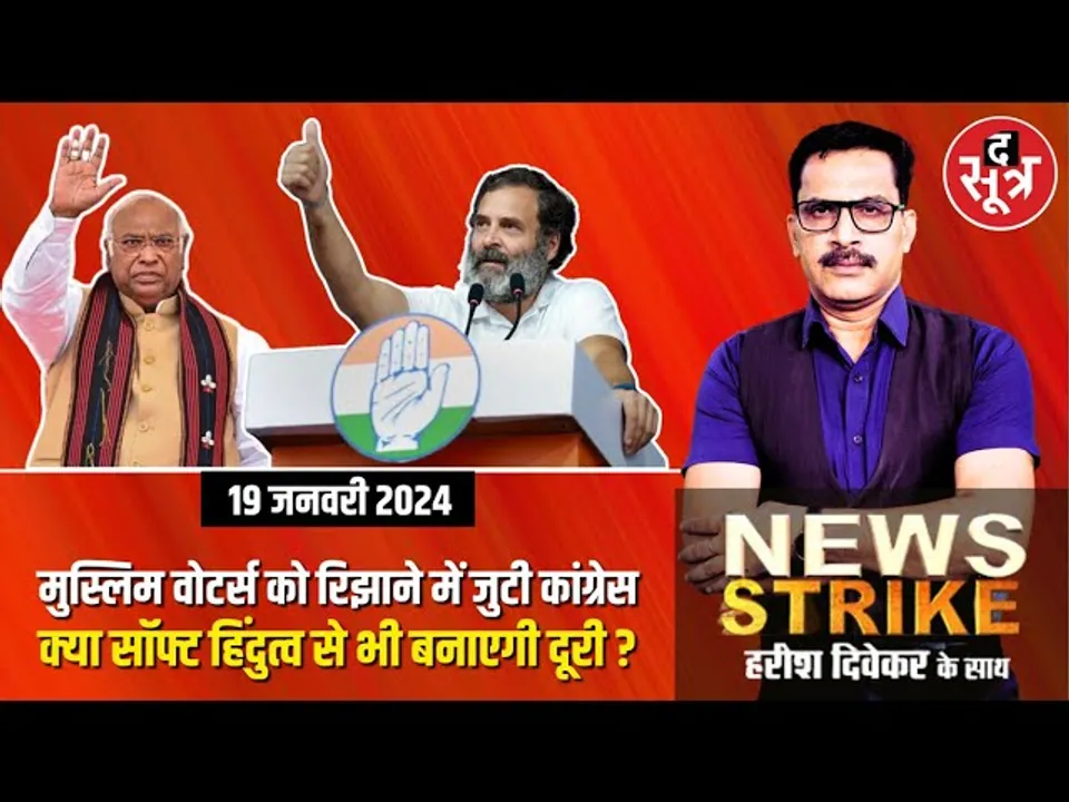News Strike 