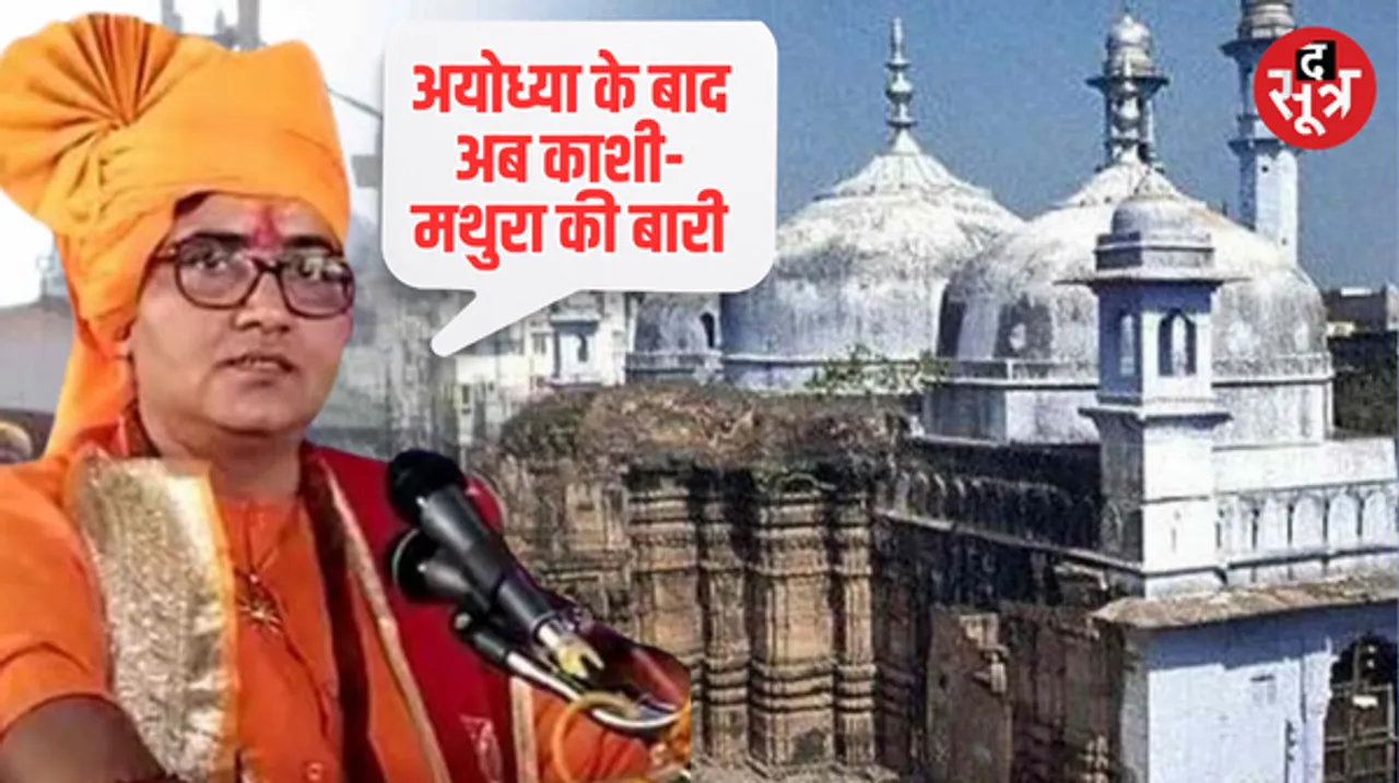 ज्ञानवापी परिसर की ASI सर्वे रिपोर्ट आने के बाद साध्वी प्रज्ञा ने दिया ये बड़ा बयान, कांग्रेस ने किया पलटवार