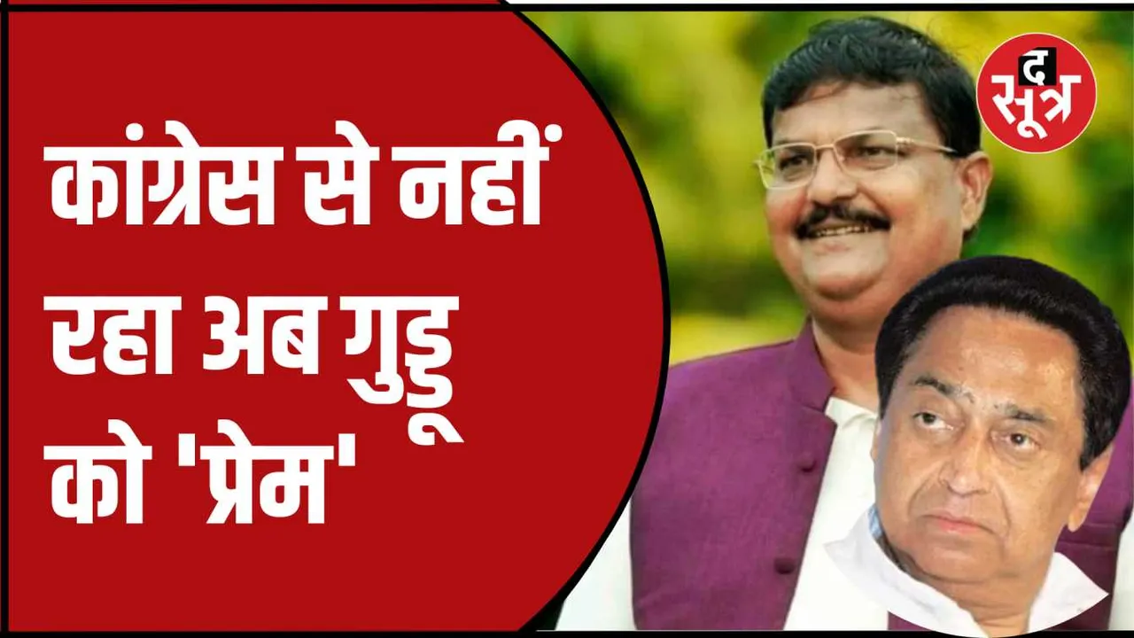 प्रेमचंद गुड्डू ने दिया कांग्रेस से इस्तीफा 