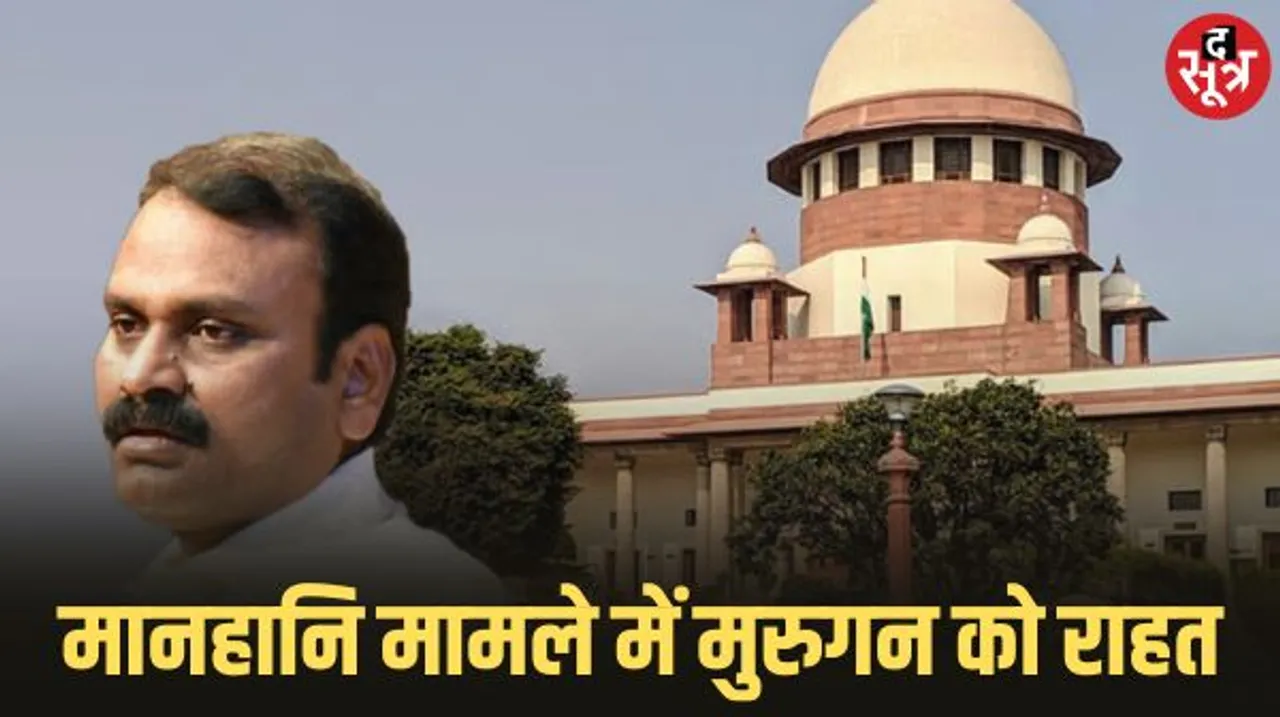 केंद्रीय मंत्री के खिलाफ चेन्नई स्थित मुरासोली ट्रस्ट की शिकायत के मामले में SC में सुनवाई, शीर्ष कोर्ट ने कार्यवाही पर रोक लगाई