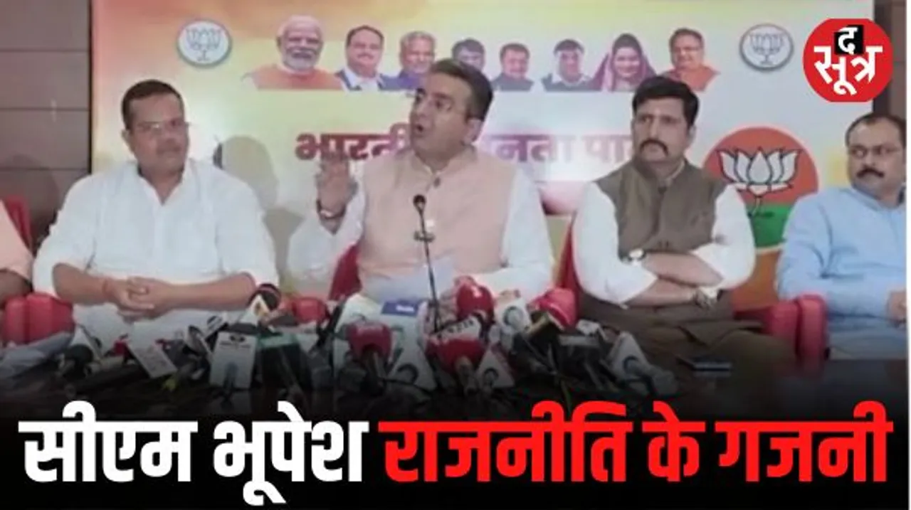 गौरव भाटिया बोले- भूपेश बघेल बंद करिए गांधी चालीसा पढ़ना, राजनीति के गजनी हो गए हैं CM, BJP नेता की हत्या पर जताया शोक