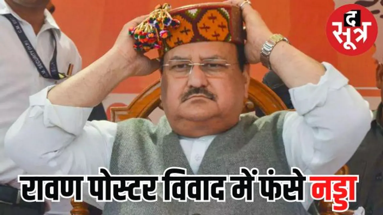 जेपी नड्‌डा समेत आईटी सेल के हेड के खिलाफ मानहानि केस दर्ज, 11 अक्टूबर को होगी सुनवाई