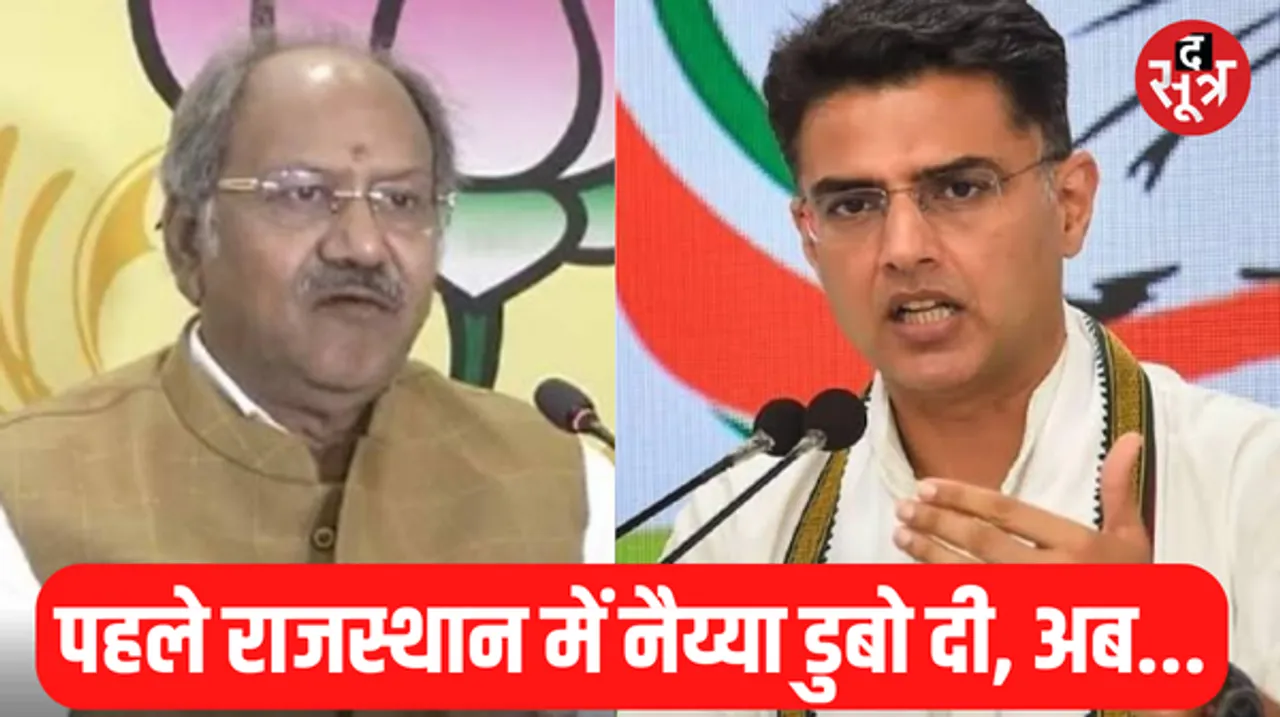 सचिन पायलट को प्रदेश प्रभारी बनाए जाने पर मंत्री अग्रवाल ने कांग्रेस पर कसा तंज, पीसीसी चीफ बैज पर साधा निशाना