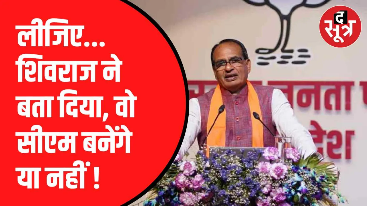 मैं पार्टी का कार्यकर्ता: शिवराज