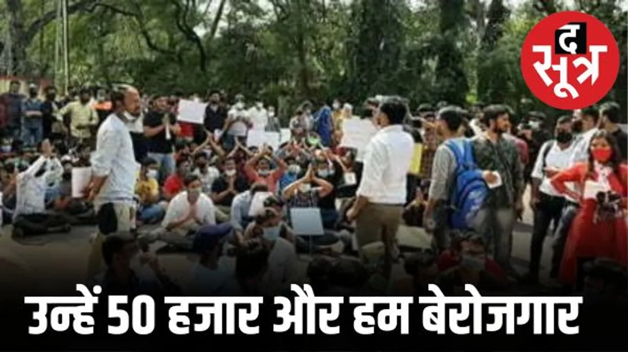 अतिथि विद्वान के लिए CM की घोषणा से युवा उम्मीदवार निराश, बोले- हमारा रास्ता रोका जा रहा, उधर PSC ने कहा- नहीं बदलेंगे सेट के नियम