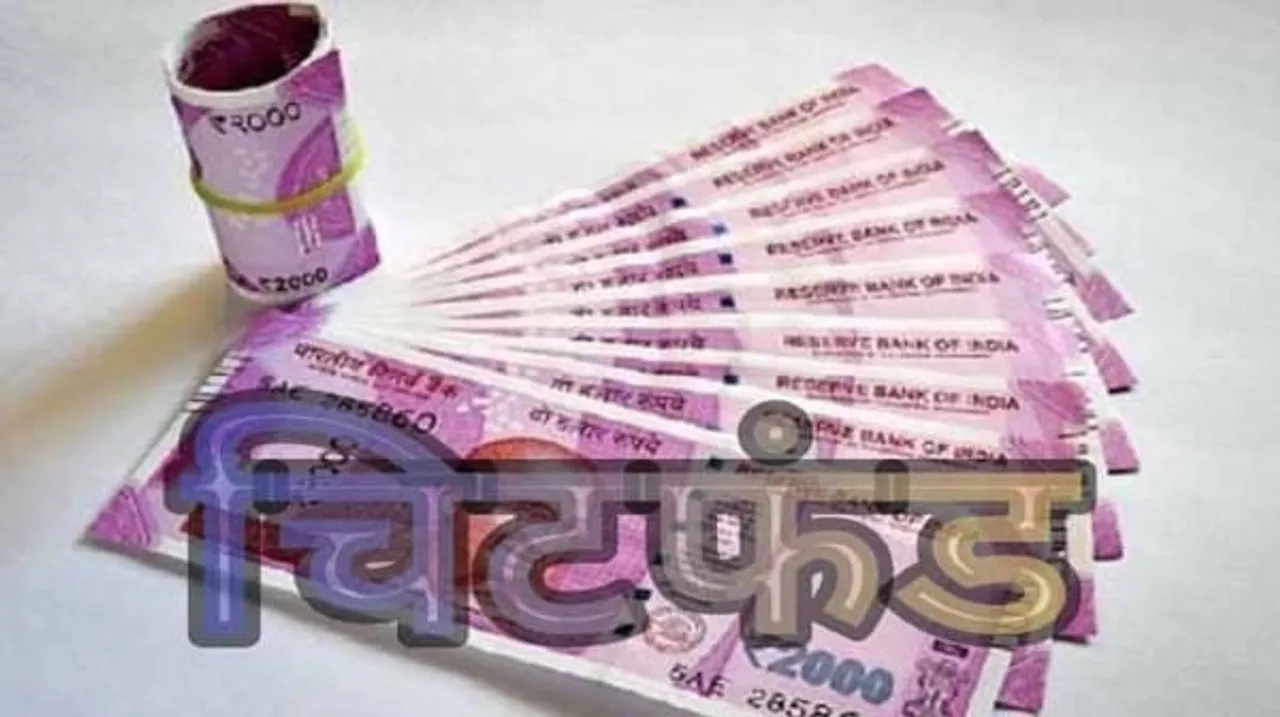 छत्तीसगढ़ में चिटफंड कंपनियों को जमीन नीलाम कर लौटाए जाएंगे पैसे, अब तक लौटाई जा चुकी है 3 करोड़ रुपए से ज्यादा की राशि