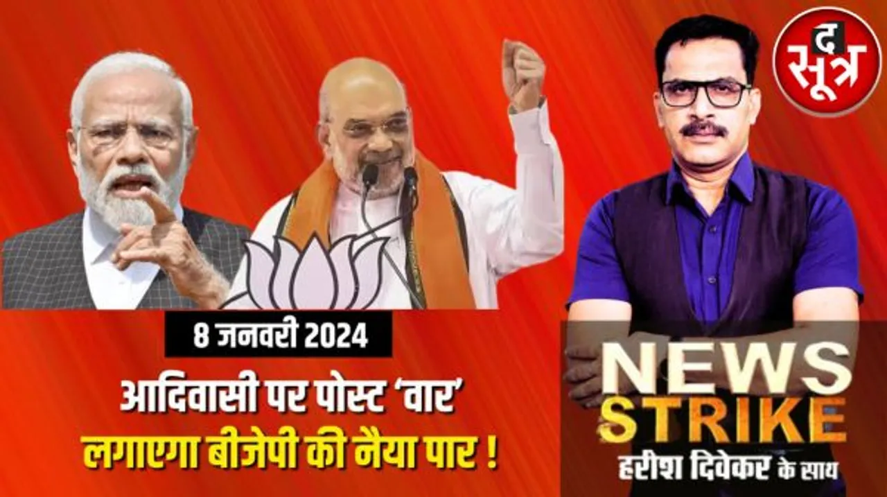 News Strike 