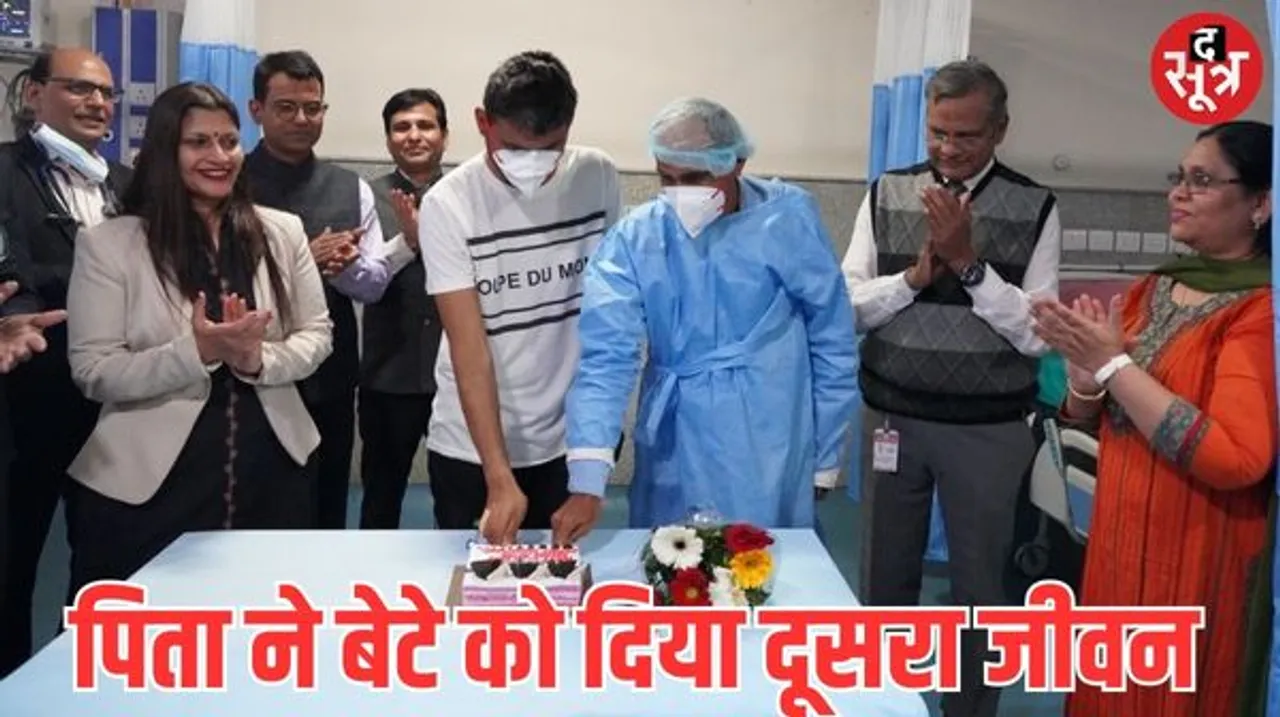 भोपाल AIIMS में पहला सफल किडनी ट्रांसप्लांट, पिता के अंगदान से बेटे को मिला नया जीवन, जानें कैसे हुआ फ्री में इलाज