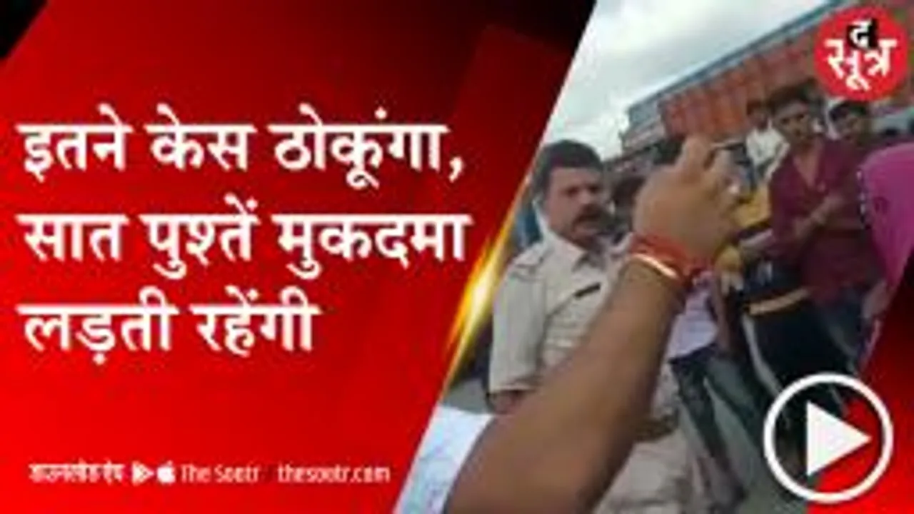 SINGRAULI: चक्काजाम कर रहे लोगों पर पुलिस ने  क्यों  दिखाई  दबंगई, देखें वीडियो 