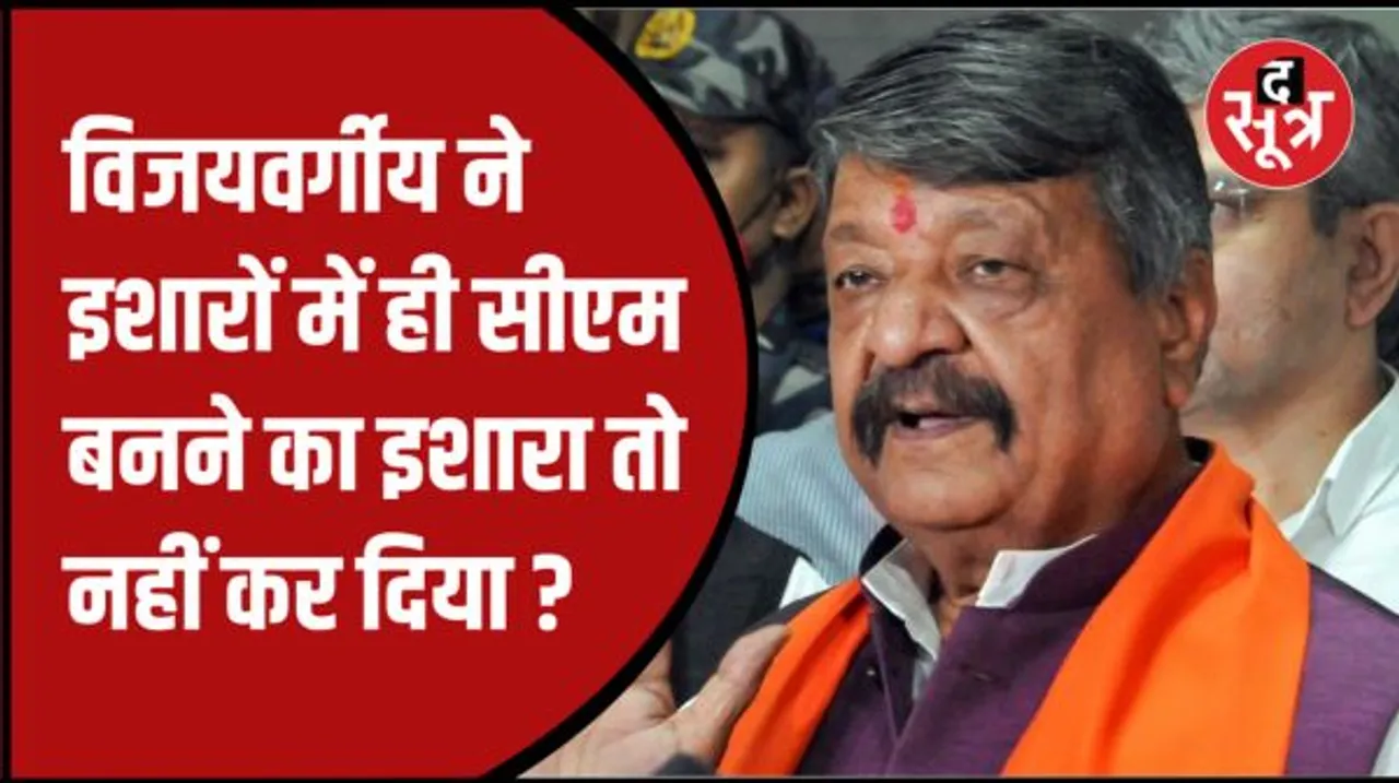 'मप्र में बन रही है बीजेपी की सरकार'