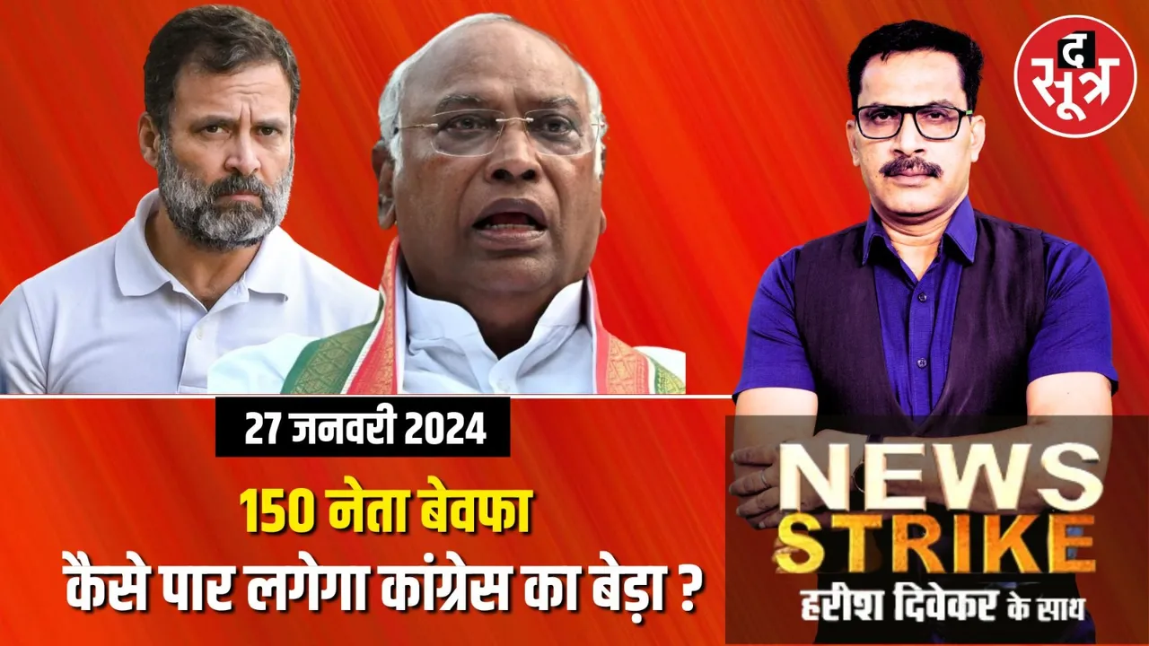 मध्यप्रदेश में कांग्रेस में धोखे की सजा पार्टी से निष्कासन, क्या कांग्रेस को इस कदम से होगा फायदा?