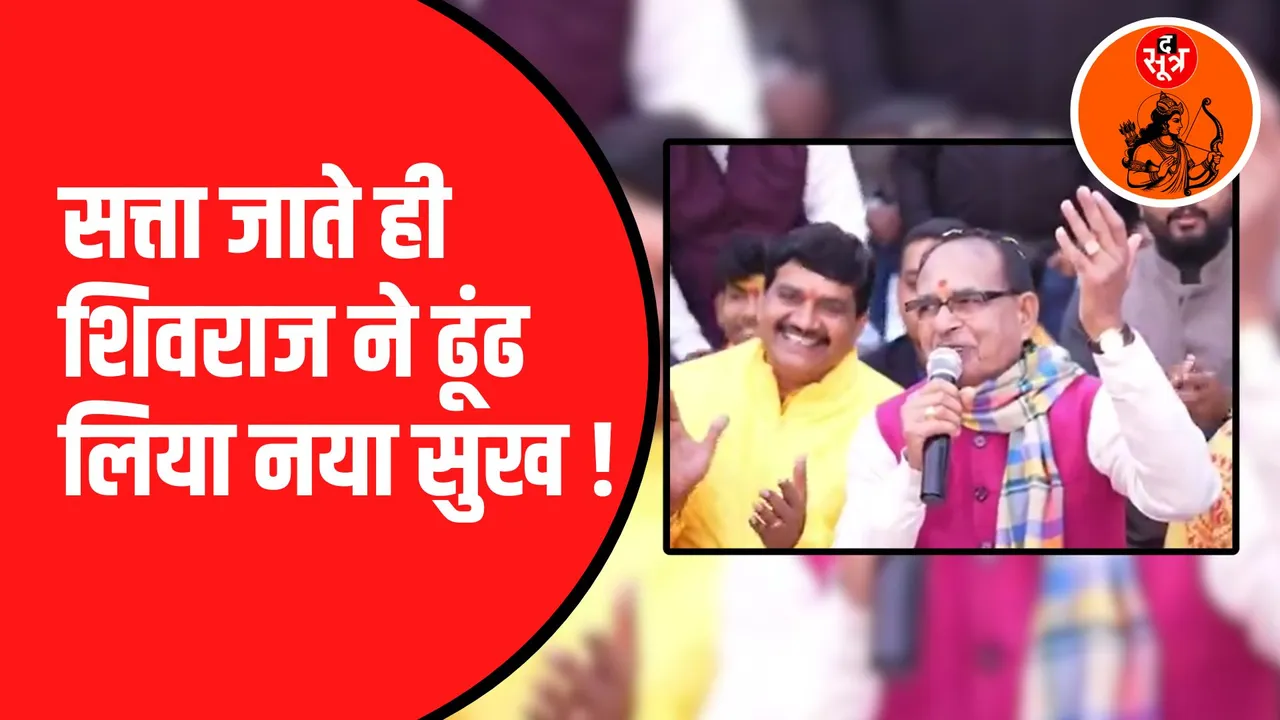 शिवराज सिंह चौहान का वीडियो वायरल