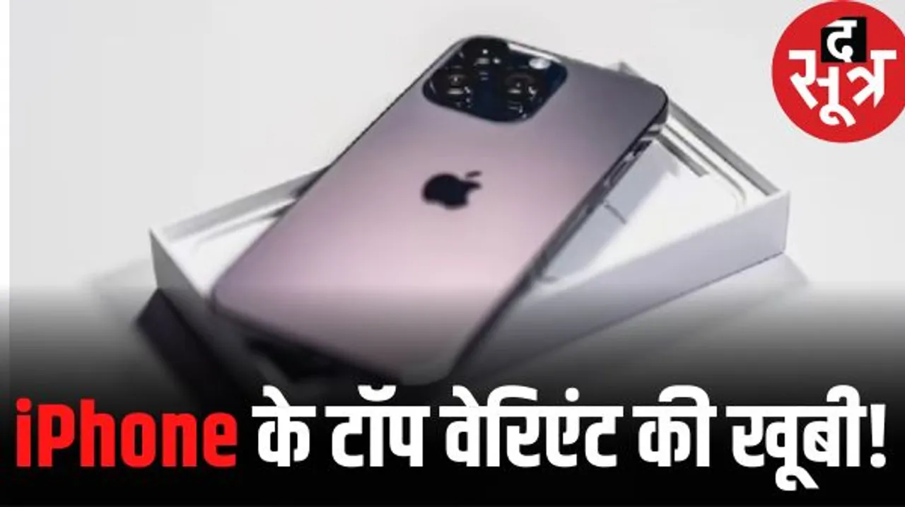 Wait is Over! एप्पल iPhone 15 सीरीज की कल लॉन्चिंग, जानिए इसके डिजाइन, बैटरी और लुक में क्या है नया?