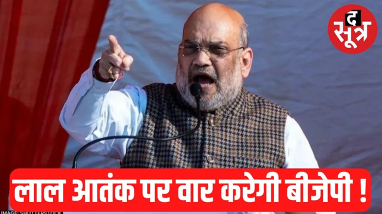 जशपुर में केंद्रीय गृह मंत्री अमित शाह बोले- बीजेपी सरकार बनते ही 5 साल के अंदर छत्तीसगढ़ से खत्म कर देंगे नक्सलवाद