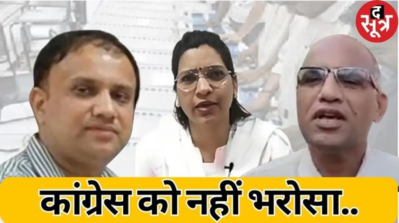इंदौर के चार अपर कलेक्टर, एक संयुक्त कलेक्टर सहित नौ अधिकारियों को मतगणना से अलग रखने की मांग, कांग्रेस को नहीं इनपर भरोसा