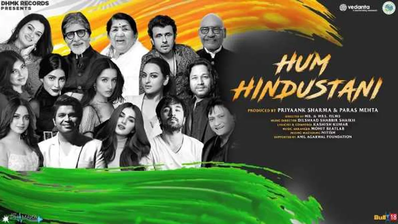 ‘हम हिंदुस्तानी’: लता मंगेशकर और अमिताभ के साथ कई कलाकारों की आवाज में सॉन्ग