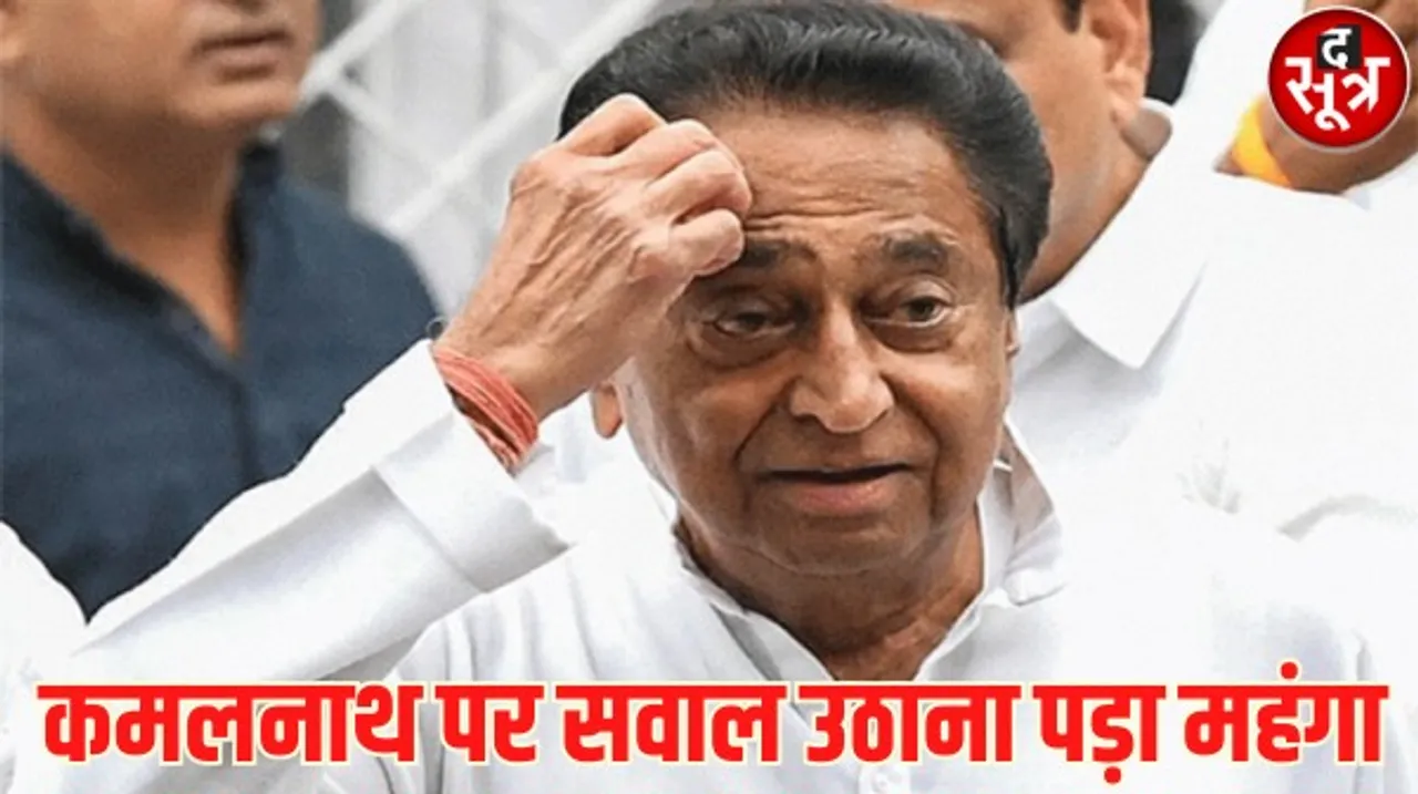 मप्र कांग्रेस में नहीं थम रहा अंदरूनी कलह, कमलनाथ के बीजेपी से सांठ-गांठ वाले बयान पर पार्टी प्रवक्ता आलोक शर्मा को मिला नोटिस