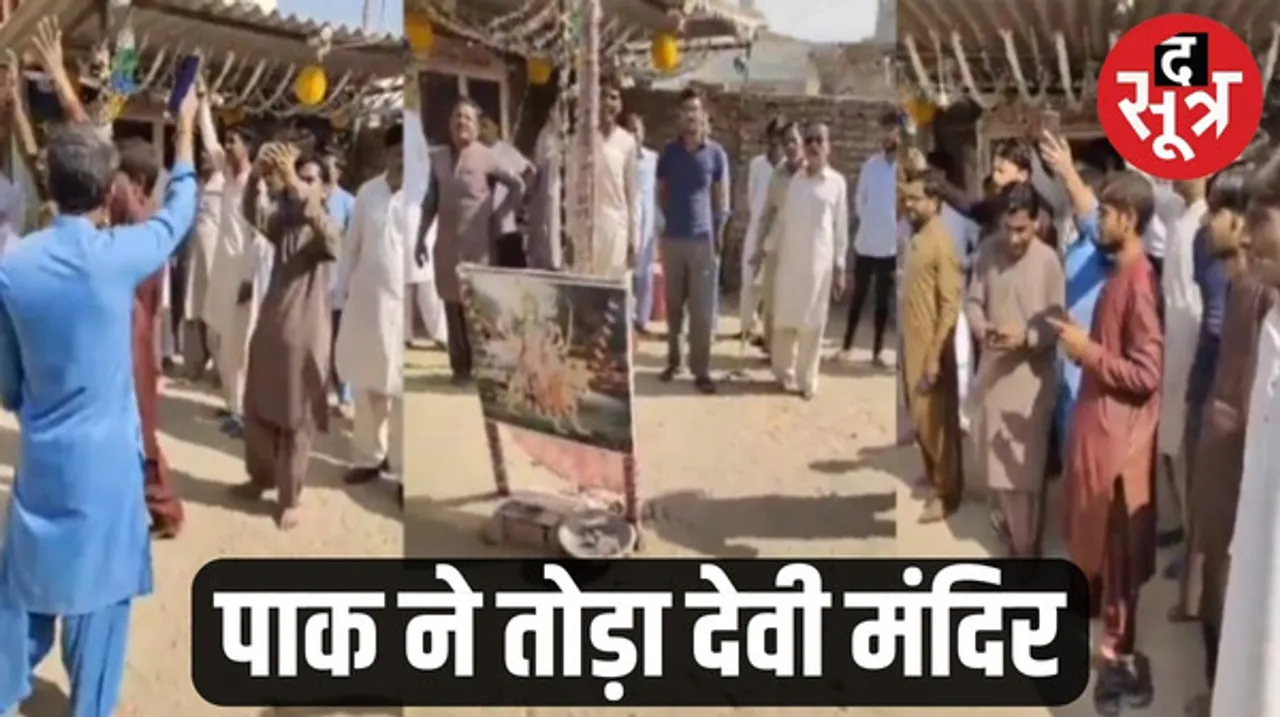 पाकिस्तान में तोड़ा गया हिंगलाज माता मंदिर, जानिए किसके आदेश पर हुआ ये काम