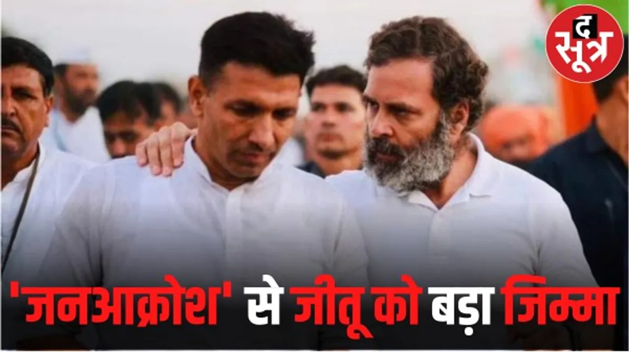 जीतू पटवारी को बनाया मप्र कांग्रेस में चुनाव अभियान समिति का सह अध्यक्ष, और बड़ी जिम्मेदारी मिलने की संभावना