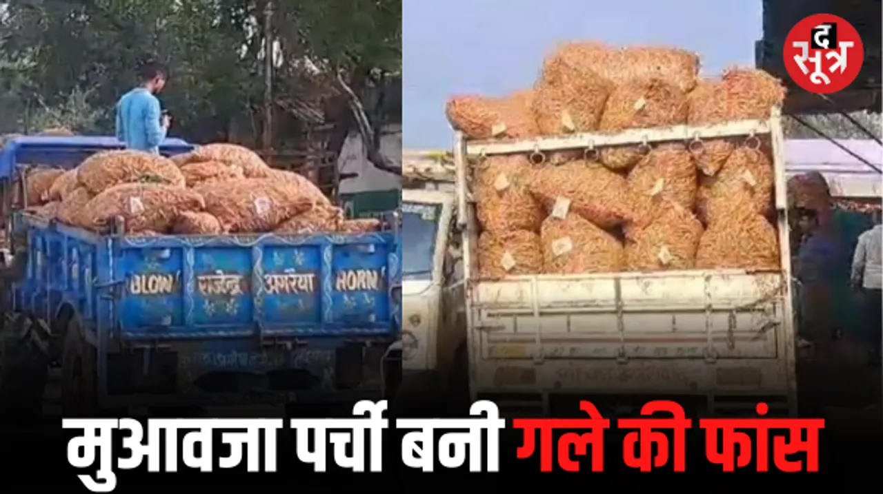 जबलपुर के मंडी सचिव को सरकार का नोटिस, अधिकार न होने पर भी किसानों को दे दिया मुआवजे का आश्वासन, जानें पूरा मामला