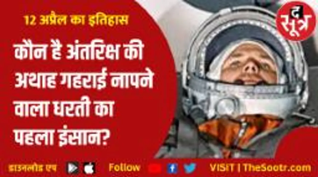 इतिहास के पन्नों से, भारत में पहली बार कहां चली थी डबल डेकर ट्रेन, पहली बार किस शख्स ने की थी अंतरिक्ष की सैर?