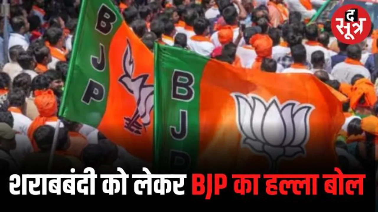 भिलाई में BJP महिला मोर्चा ने घेरा आबकारी कार्यालय, शराबबंदी को लेकर प्रदर्शन, भूपेश सरकार के खिलाफ नारेबाजी