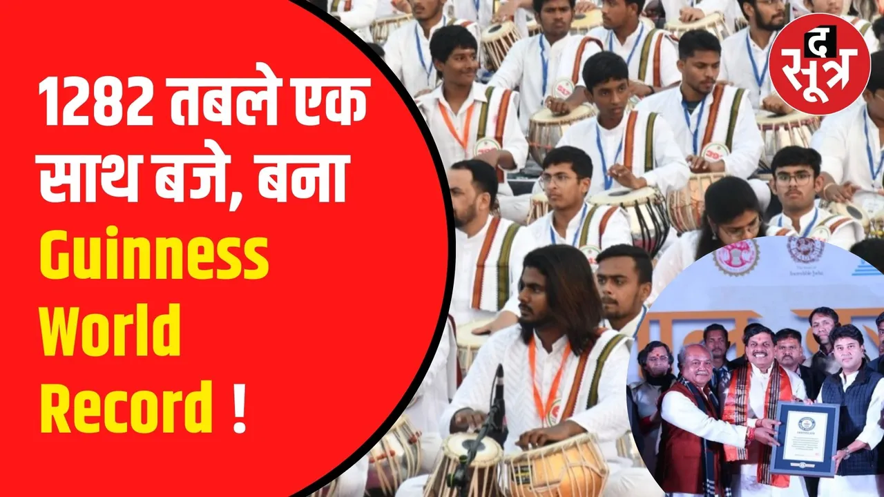 MP में हर साल मनाया जाएगा तबला दिवस
