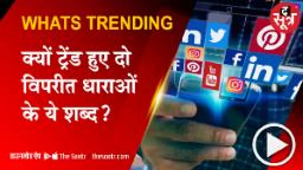 भारत जोड़ो यात्रा के ब्रेक में राहुल ने खाया आइस्क्रीम, यूजर्स को याद आई आजाद हिंद फौज