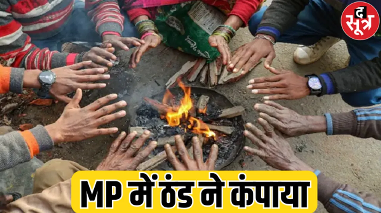 एमपी में बदला मौसम का मिजाज, कई जिलों में हल्की बारिश, छत्तीसगढ़ में लगातार बढ़ रही ठंड