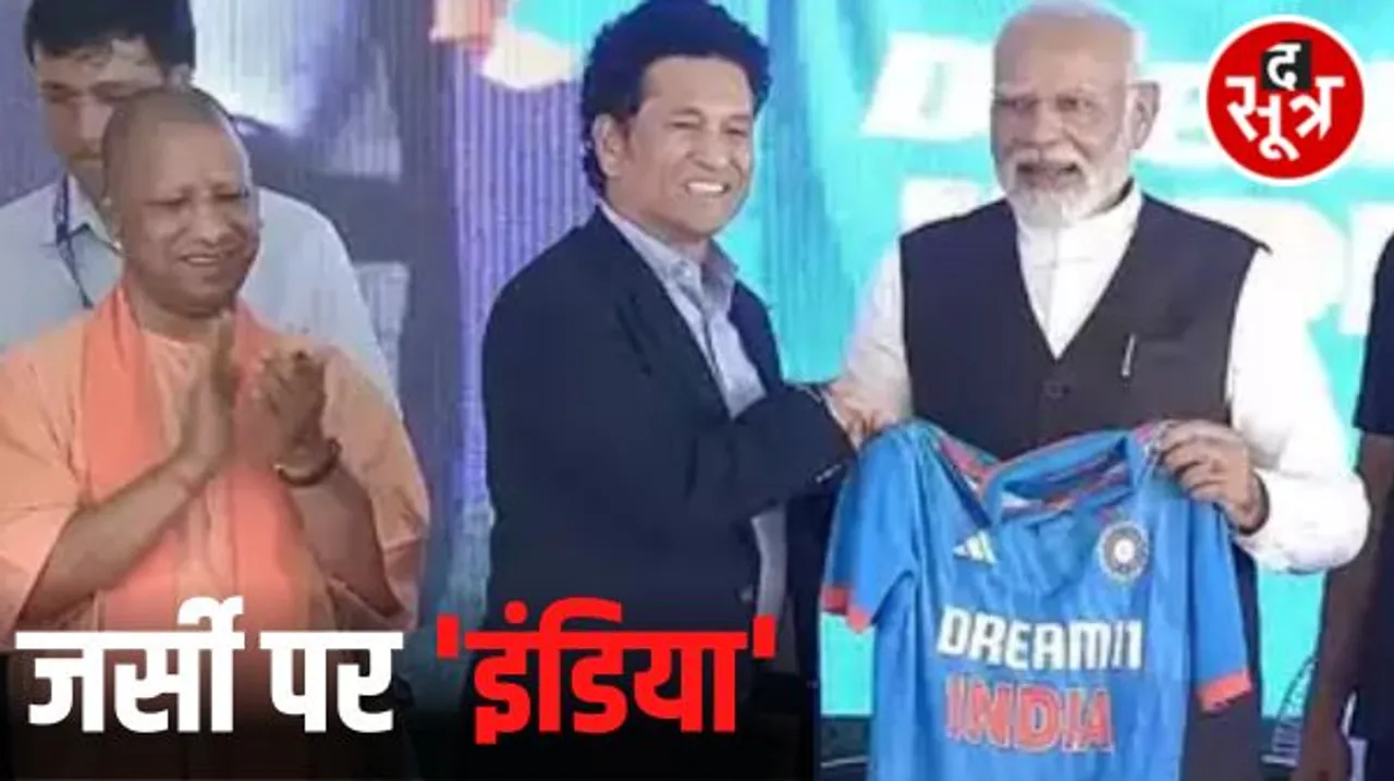  सचिन ने   पीएम मोदी को भेंट की टीम इंडिया की जर्सी, काशी में किया क्रिकेट स्टेडियम का शिलान्यास, कई नामी क्रिकेटर्स रहे मौजूद