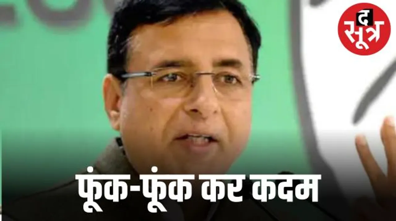 मप्र प्रभारी रणदीप सुरजेवाला लेंगे पार्टी जिलाध्यक्षों का मशवरा, जन आक्रोश यात्रा के साथ-साथ टिकटों पर भी जानेंगे राय