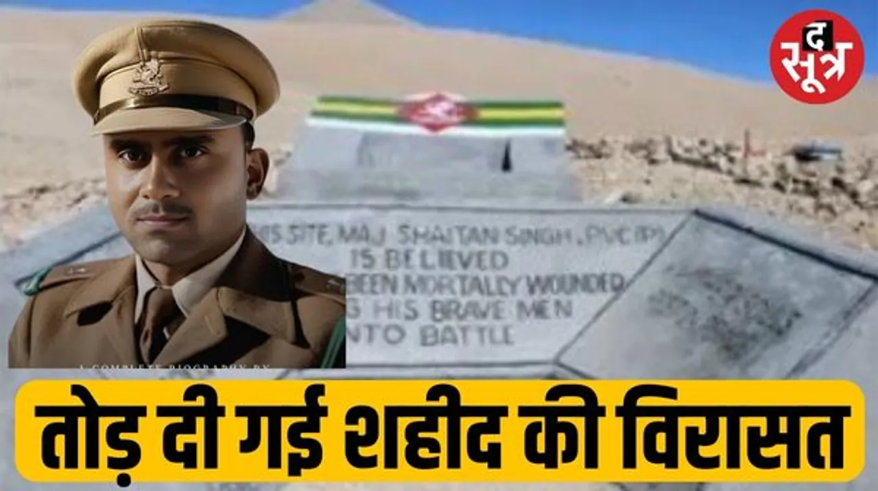 भारत-चीन युद्ध के हीरो 'परमवीर चक्र' विजेता मेजर शैतान सिंह का स्मारक ध्वस्त, कांग्रेस ने चिंता जताई, पीएम मोदी से मांगा जवाब 