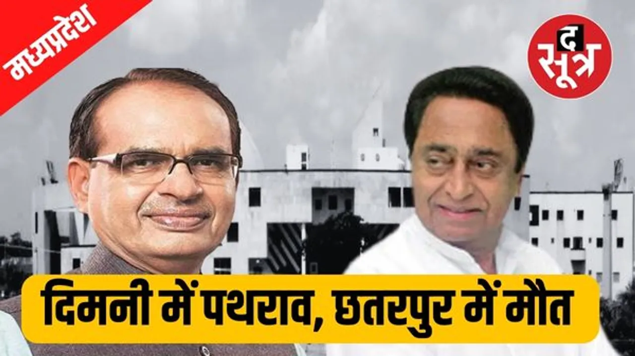 मध्यप्रदेश विधानसभा चुनाव में 230 सीटों पर वोटिंग जारी, अब तक 11.13 फीसदी मतदान