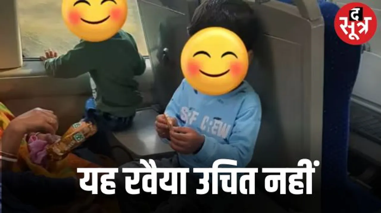 वंदे भारत एक्सप्रेस में यात्रियों के व्यवहार पर शेयर की तस्वीर, बताया यात्री स्नैक ट्रे के साथ कैसा व्यवहार कर रहे