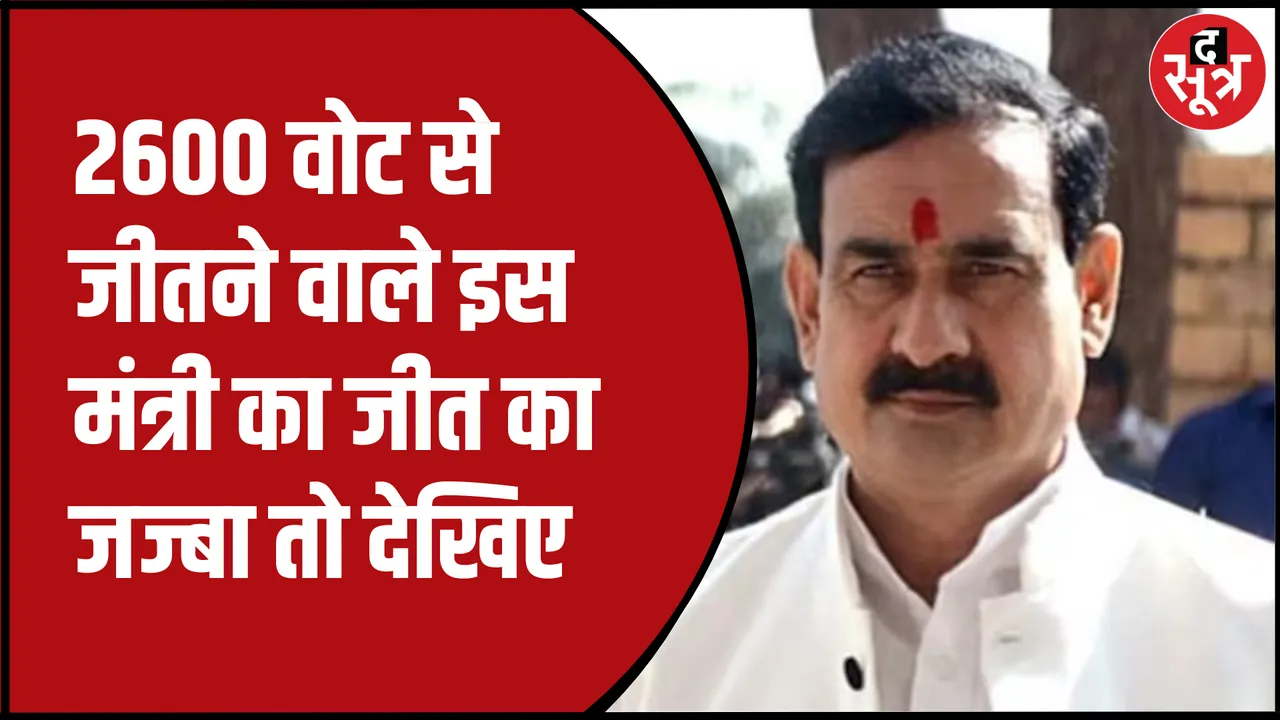 गृहमंत्री नरोत्तम मिश्रा का संकल्प