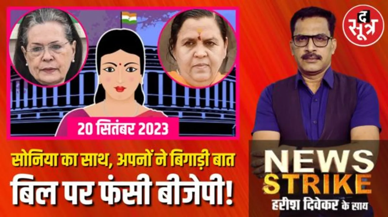 News Strike 