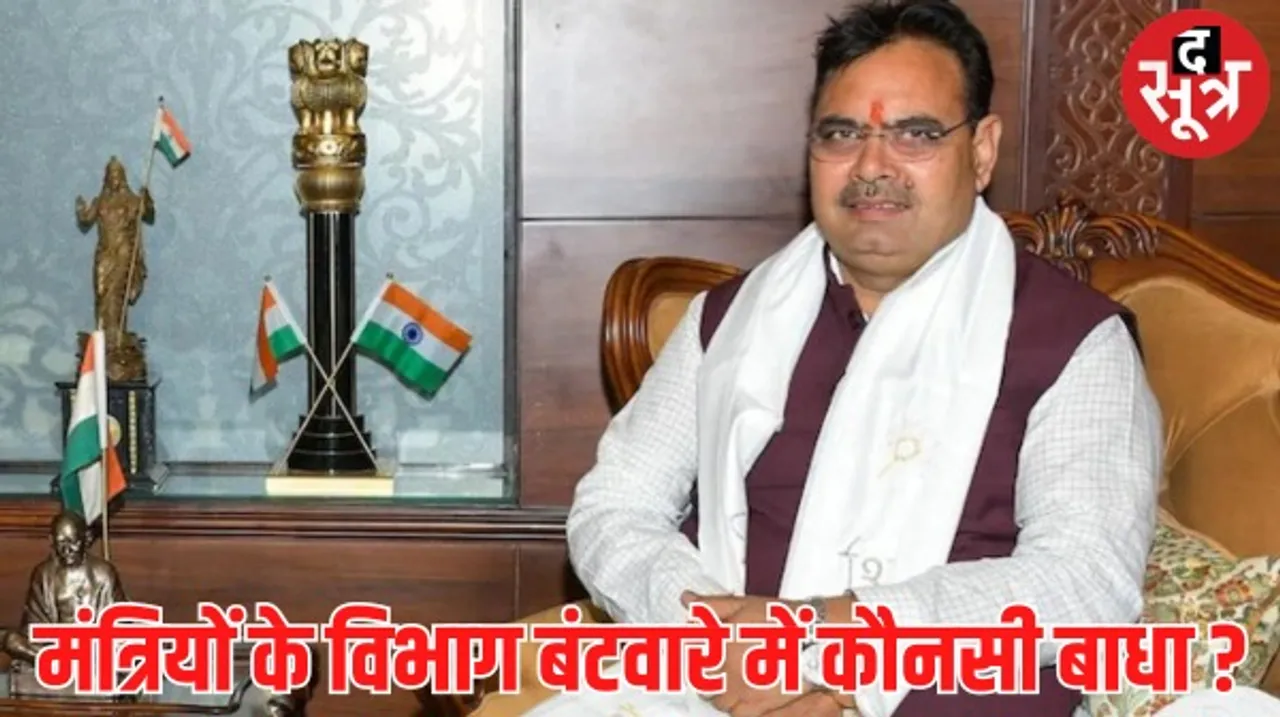 राजस्थान में मंत्रियों के विभागों के बंटवारे में अभी और लगेगा वक्त, जानिए क्या है देरी की वजह ?