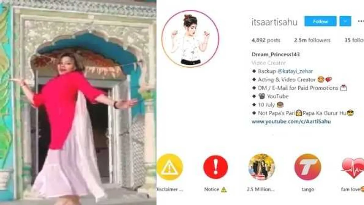 
छतरपुर: 'सेकंड हैंड जवानी' पर मंदिर परिसर में किया डांस, महंत ने कहा- मंदिर को बदनाम ना करें