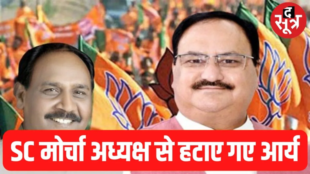 बीजेपी का मिशन 2024: राष्ट्रीय मोर्चा के प्रभारियों का ऐलान, सुनील बंसल नए युवा मोर्चा प्रभारी, SC मोर्चा से लाल सिंह को हटाया