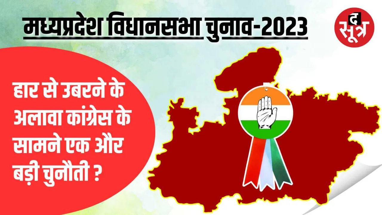 कांग्रेस में नेता प्रतिपक्ष की रेस के दावेदार